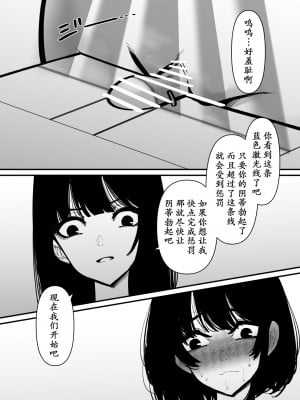 [蜂蜂蜂] プリン食べたらクリトリス破壊された [momo个人汉化]_07_7