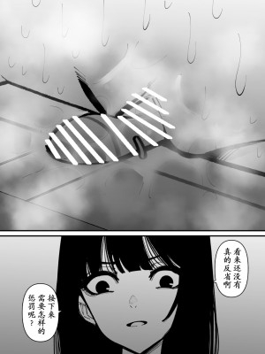 [蜂蜂蜂] プリン食べたらクリトリス破壊された [momo个人汉化]_24_24