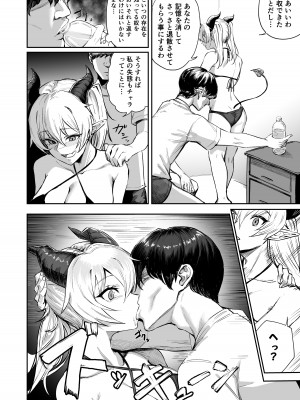 [パンナコッタなんてこった (ミツ季)] カースト下位だった俺が、最強の媚薬を手に入れヤリまくる3_08__007