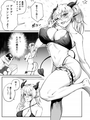 [パンナコッタなんてこった (ミツ季)] カースト下位だった俺が、最強の媚薬を手に入れヤリまくる3_07__006