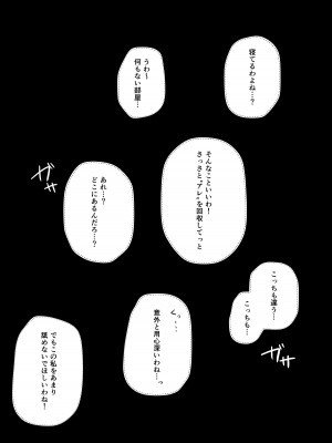 [パンナコッタなんてこった (ミツ季)] カースト下位だった俺が、最強の媚薬を手に入れヤリまくる3_05__004