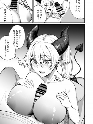 [パンナコッタなんてこった (ミツ季)] カースト下位だった俺が、最強の媚薬を手に入れヤリまくる3_19__018