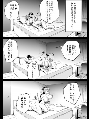 [パンナコッタなんてこった (ミツ季)] カースト下位だった俺が、最強の媚薬を手に入れヤリまくる3_28__027
