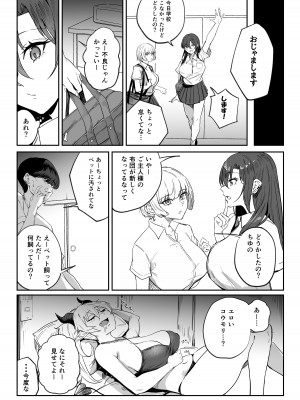 [パンナコッタなんてこった (ミツ季)] カースト下位だった俺が、最強の媚薬を手に入れヤリまくる3_31__030