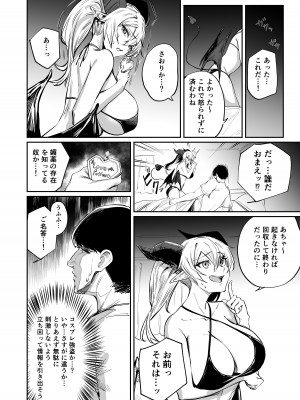 [パンナコッタなんてこった (ミツ季)] カースト下位だった俺が、最強の媚薬を手に入れヤリまくる3_06__005