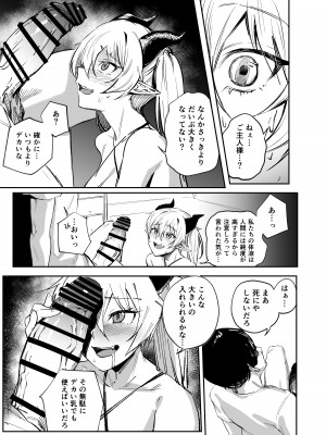 [パンナコッタなんてこった (ミツ季)] カースト下位だった俺が、最強の媚薬を手に入れヤリまくる3_15__014