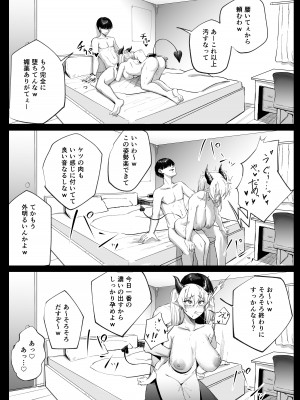 [パンナコッタなんてこった (ミツ季)] カースト下位だった俺が、最強の媚薬を手に入れヤリまくる3_29__028