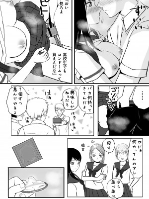 [ツクヨミ] 曖昧な僕ら 彼女はたぶん、これからめちゃくちゃセックスする_30_030