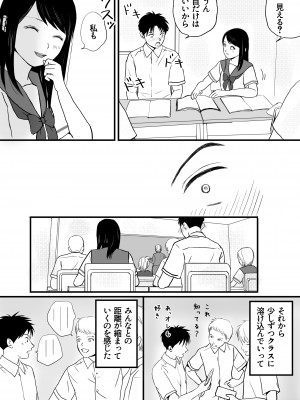 [ツクヨミ] 曖昧な僕ら 彼女はたぶん、これからめちゃくちゃセックスする_06_006
