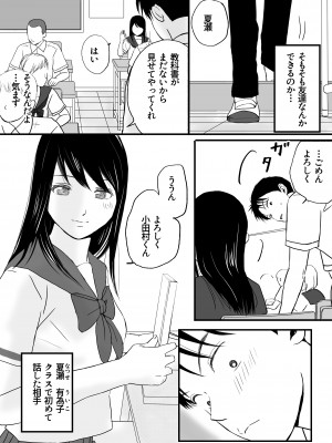 [ツクヨミ] 曖昧な僕ら 彼女はたぶん、これからめちゃくちゃセックスする_05_005