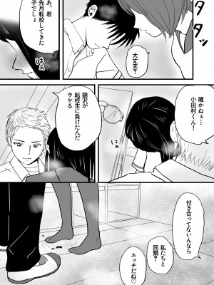[ツクヨミ] 曖昧な僕ら 彼女はたぶん、これからめちゃくちゃセックスする_40_040
