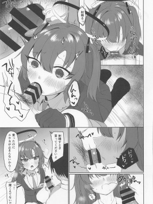 [オニヅカバーガー] “ユウカ、仕事終わりちょっといい？” (ブルーアーカイブ)_10_010