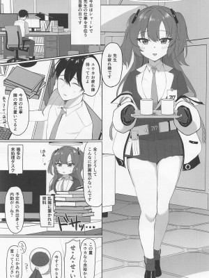 [オニヅカバーガー] “ユウカ、仕事終わりちょっといい？” (ブルーアーカイブ)_04_004