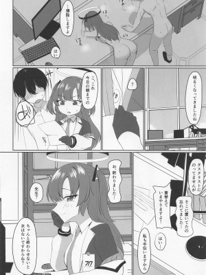 [オニヅカバーガー] “ユウカ、仕事終わりちょっといい？” (ブルーアーカイブ)_23_023