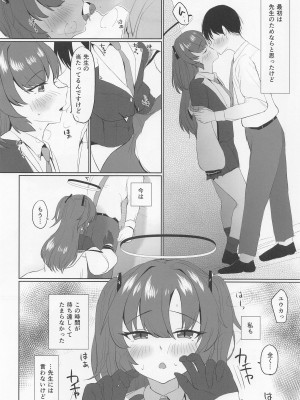 [オニヅカバーガー] “ユウカ、仕事終わりちょっといい？” (ブルーアーカイブ)_07_007