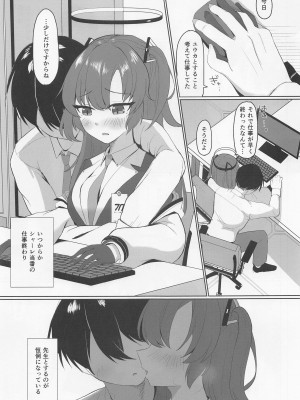 [オニヅカバーガー] “ユウカ、仕事終わりちょっといい？” (ブルーアーカイブ)_06_006