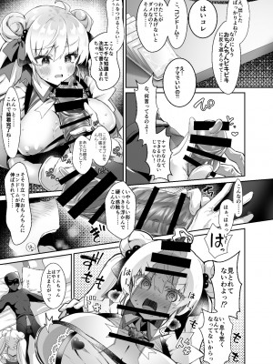 [ドダメ屋さん(ささくまきょうた)] 元魔法少女がいる風俗店 -催眠洗脳で生意気わからせ⇔メス化ご奉仕、強制切り替えプレイ_51_02_013