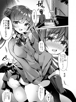 [ドダメ屋さん(ささくまきょうた)] 元魔法少女がいる風俗店 -催眠洗脳で生意気わからせ⇔メス化ご奉仕、強制切り替えプレイ_07_01_001