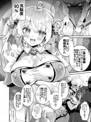 [ドダメ屋さん(ささくまきょうた)] 元魔法少女がいる風俗店 -催眠洗脳で生意気わからせ⇔メス化ご奉仕、強制切り替えプレイ_44_02_006