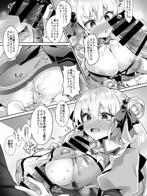 [ドダメ屋さん(ささくまきょうた)] 元魔法少女がいる風俗店 -催眠洗脳で生意気わからせ⇔メス化ご奉仕、強制切り替えプレイ_47_02_009