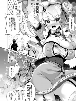 [ドダメ屋さん(ささくまきょうた)] 元魔法少女がいる風俗店 -催眠洗脳で生意気わからせ⇔メス化ご奉仕、強制切り替えプレイ_10_01_004