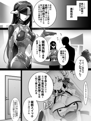 [ドダメ屋さん(ささくまきょうた)] 元魔法少女がいる風俗店 -催眠洗脳で生意気わからせ⇔メス化ご奉仕、強制切り替えプレイ_08_01_002