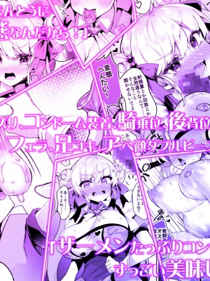 [ドダメ屋さん(ささくまきょうた)] 元魔法少女がいる風俗店 -催眠洗脳で生意気わからせ⇔メス化ご奉仕、強制切り替えプレイ_04__3_230605