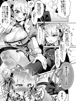 [ドダメ屋さん(ささくまきょうた)] 元魔法少女がいる風俗店 -催眠洗脳で生意気わからせ⇔メス化ご奉仕、強制切り替えプレイ_11_01_005
