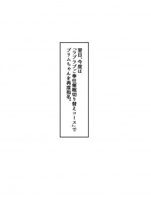 [ドダメ屋さん(ささくまきょうた)] 元魔法少女がいる風俗店 -催眠洗脳で生意気わからせ⇔メス化ご奉仕、強制切り替えプレイ_65_02_027