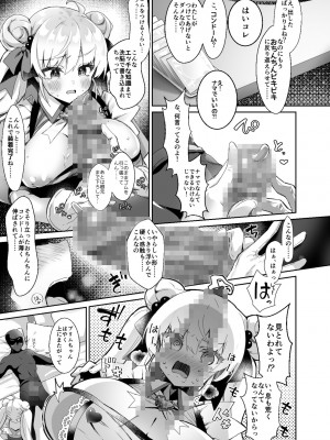 [ドダメ屋さん(ささくまきょうた)] 元魔法少女がいる風俗店 -催眠洗脳で生意気わからせ⇔メス化ご奉仕、強制切り替えプレイ_19_01_013
