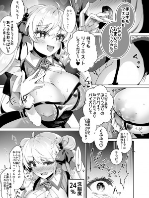 [ドダメ屋さん(ささくまきょうた)] 元魔法少女がいる風俗店 -催眠洗脳で生意気わからせ⇔メス化ご奉仕、強制切り替えプレイ_13_01_007