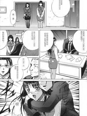 [獅月しんら] お仕置き [中国翻訳]_029_osioki_027