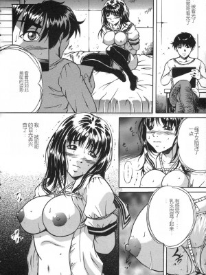 [獅月しんら] お仕置き [中国翻訳]_014_osioki_012