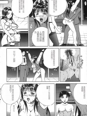[獅月しんら] お仕置き [中国翻訳]_040_osioki_038