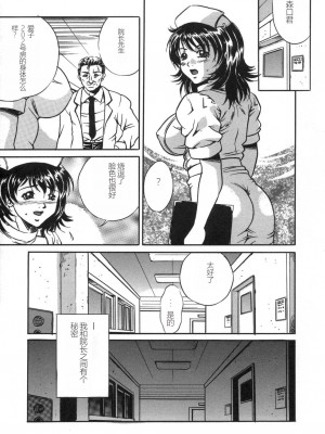 [獅月しんら] お仕置き [中国翻訳]_107_osioki_105