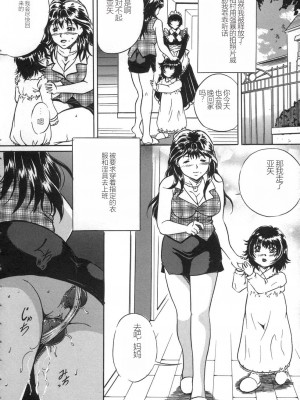 [獅月しんら] お仕置き [中国翻訳]_054_osioki_052
