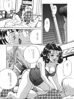 [獅月しんら] お仕置き [中国翻訳]_143_osioki_141