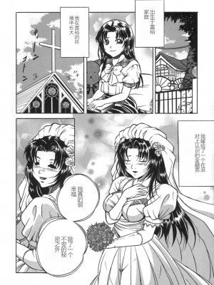 [獅月しんら] お仕置き [中国翻訳]_088_osioki_086