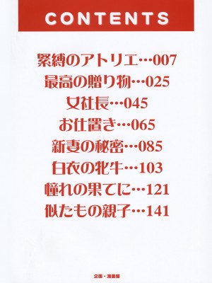 [獅月しんら] お仕置き [中国翻訳]_008_osioki_006