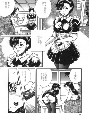 [獅月しんら] お仕置き [中国翻訳]_090_osioki_088