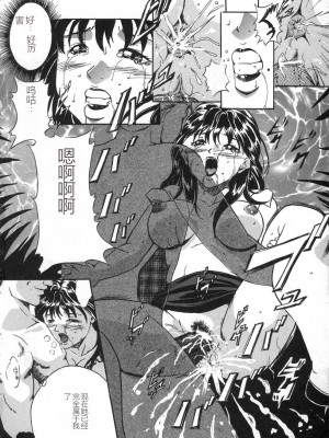 [獅月しんら] お仕置き [中国翻訳]_064_osioki_062