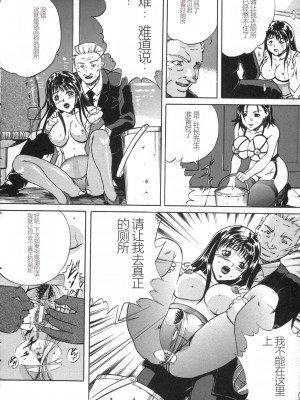 [獅月しんら] お仕置き [中国翻訳]_036_osioki_034
