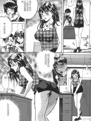 [獅月しんら] お仕置き [中国翻訳]_055_osioki_053