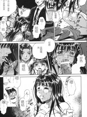 [獅月しんら] お仕置き [中国翻訳]_035_osioki_033