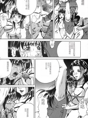 [獅月しんら] お仕置き [中国翻訳]_042_osioki_040