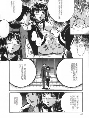 [獅月しんら] お仕置き [中国翻訳]_070_osioki_068