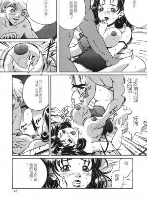 [獅月しんら] お仕置き [中国翻訳]_147_osioki_145