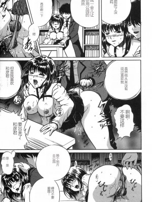 [獅月しんら] お仕置き [中国翻訳]_127_osioki_125