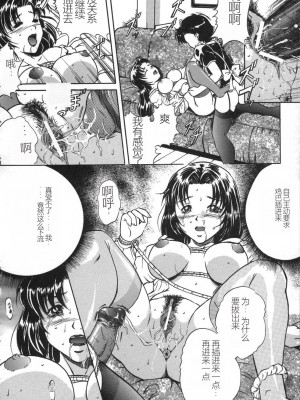 [獅月しんら] お仕置き [中国翻訳]_094_osioki_092