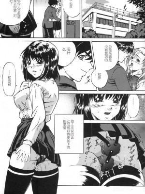 [獅月しんら] お仕置き [中国翻訳]_142_osioki_140